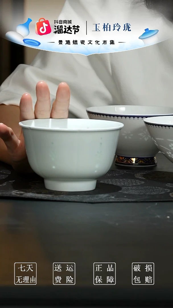 陶瓷玉柏玲珑宋宴5英寸饭碗