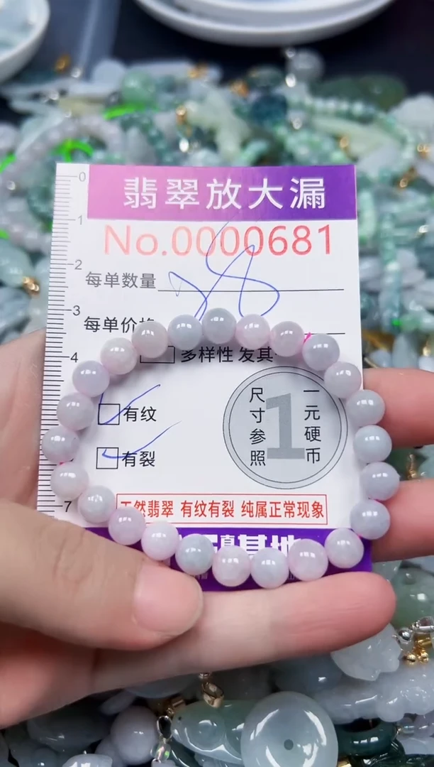 颈饰未镶嵌翡翠681