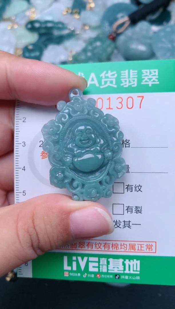 颈饰未镶嵌翡翠.0001307