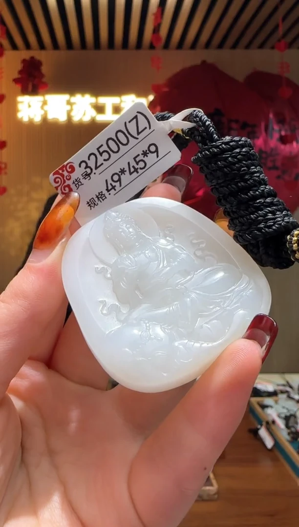 【闪购商品】和田玉吊坠未镶嵌Z