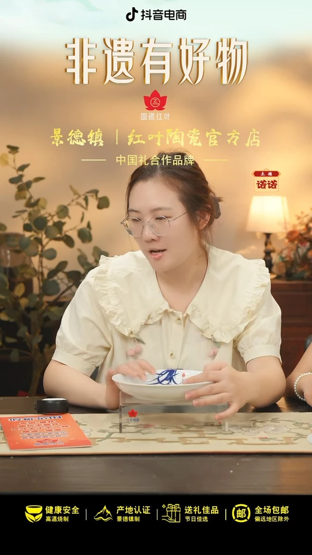 1个正价兰香四溢8寸饭盘