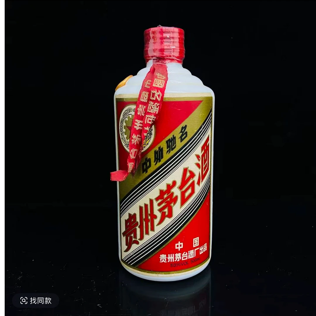 铁盖红皮，1992年 53度 500ml y107490