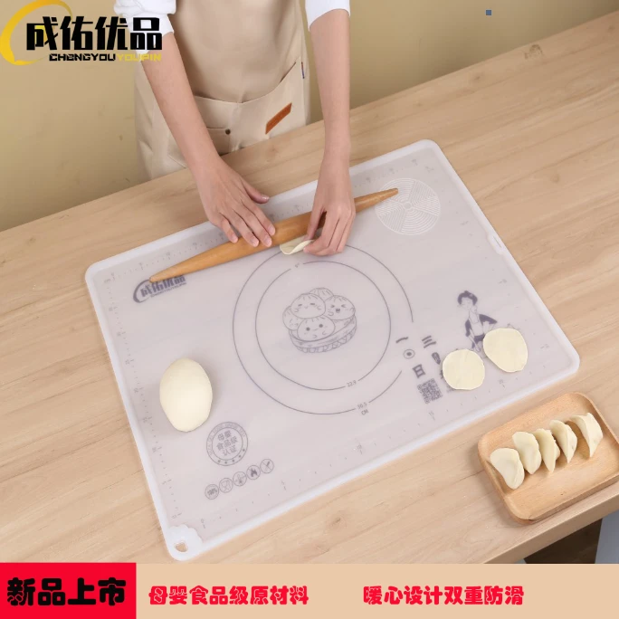 成佑优品[惊喜宠粉福利]加厚冰皮一日三餐铂金硅胶揉面垫送刮板