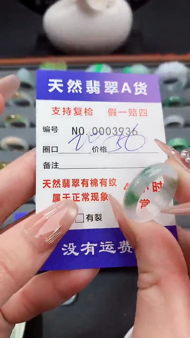 【闪购商品】翡翠戒指未镶嵌20圈口