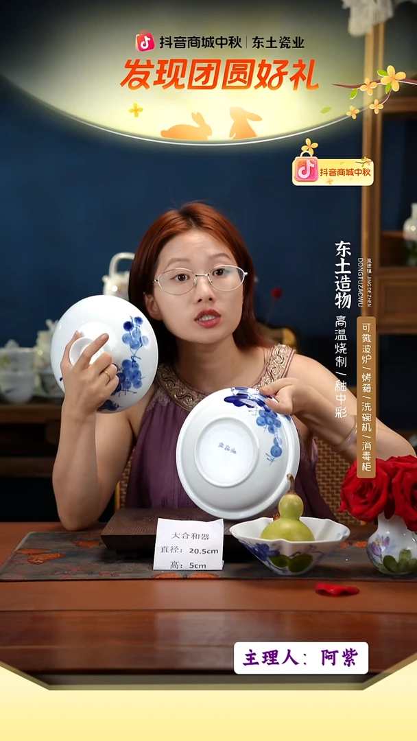 陶瓷景德镇釉中彩大合和器直径20.5高5