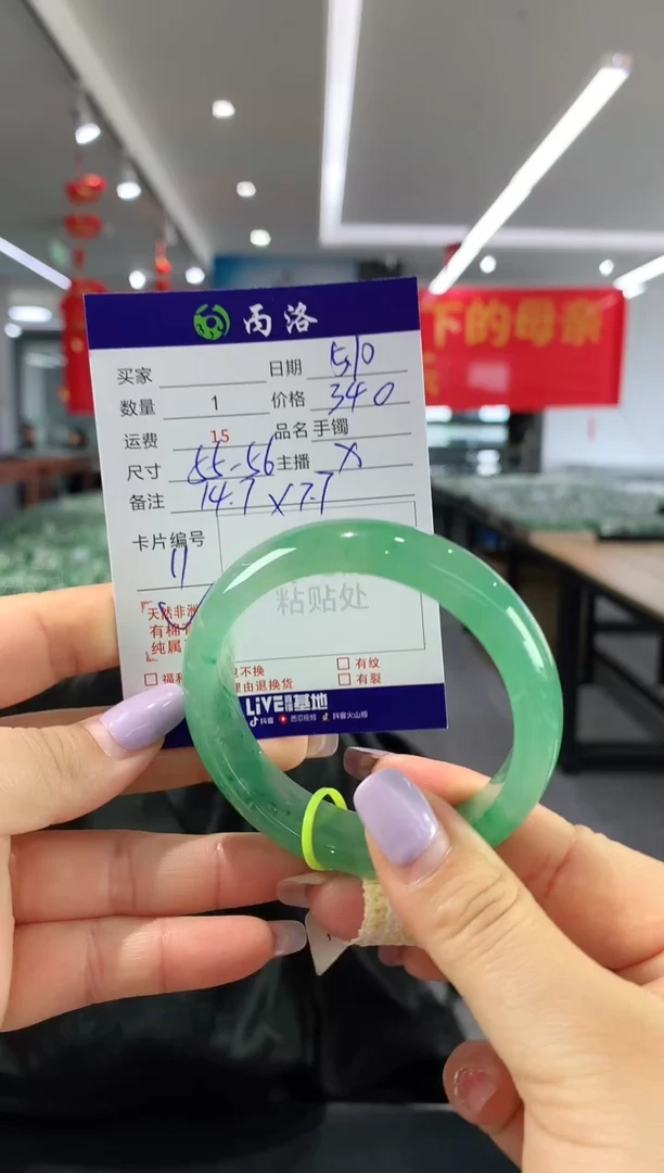 手镯石英质玉未镶嵌55-56