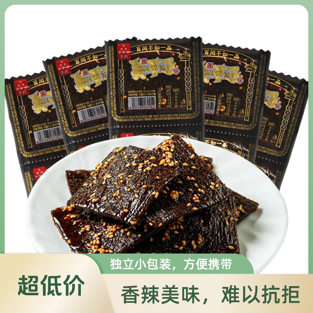 【100包整整一盒890g】臭干子8090怀旧零食正宗辣条大辣片网红爆款
