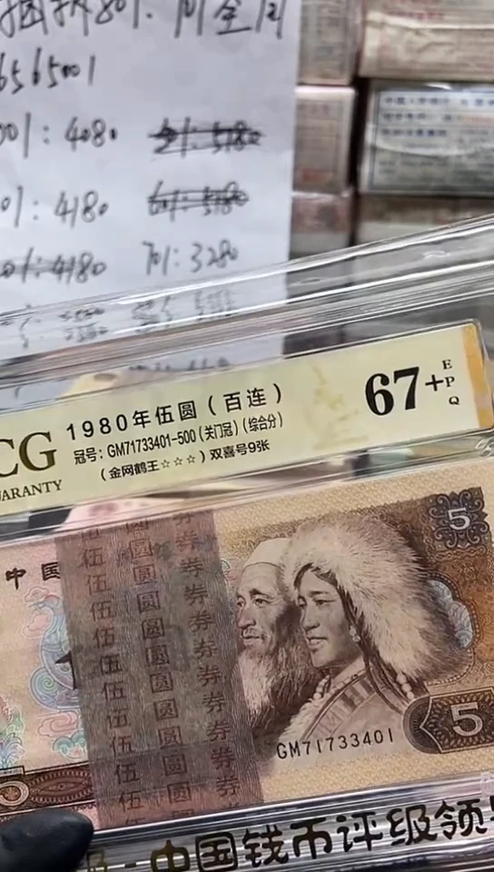 干*四版币805金网鹤王整刀包邮