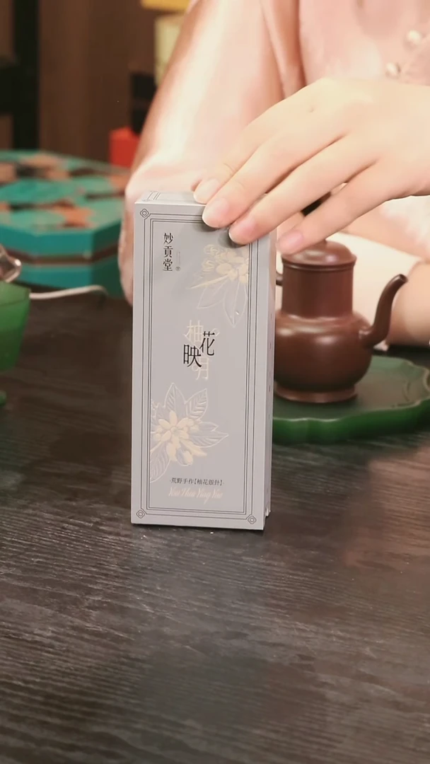 妙贡堂 柚花银针单盒8g