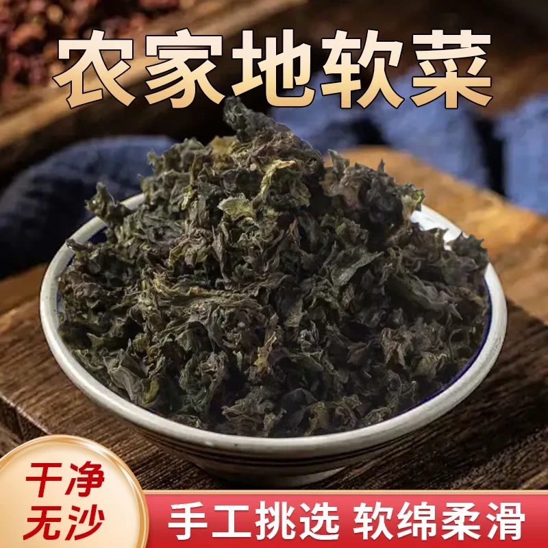 甘肃武都农家地皮菜100克