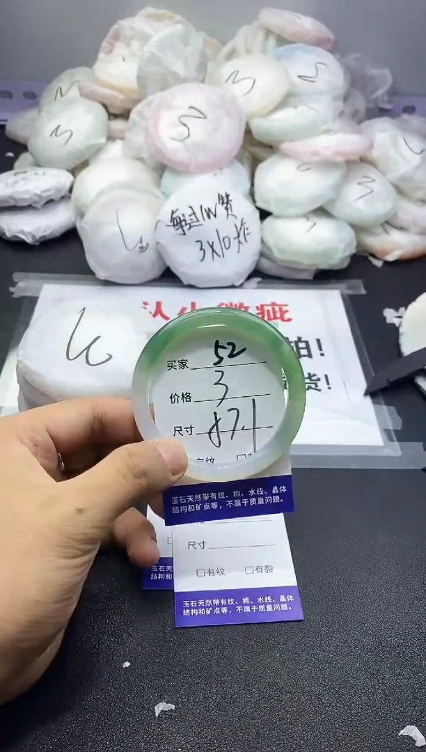 玛瑙/玉髓手镯未镶嵌52