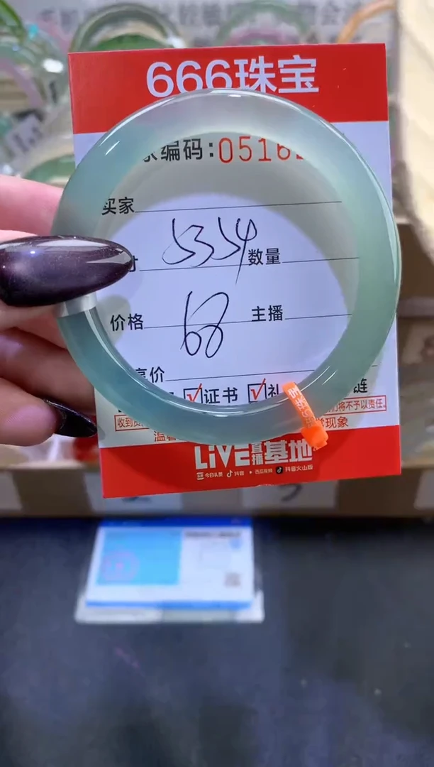 玛瑙/玉髓手镯未镶嵌0516264