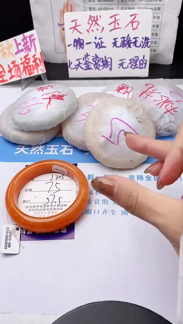 未镶嵌手镯石英质玉j205-HHB57+