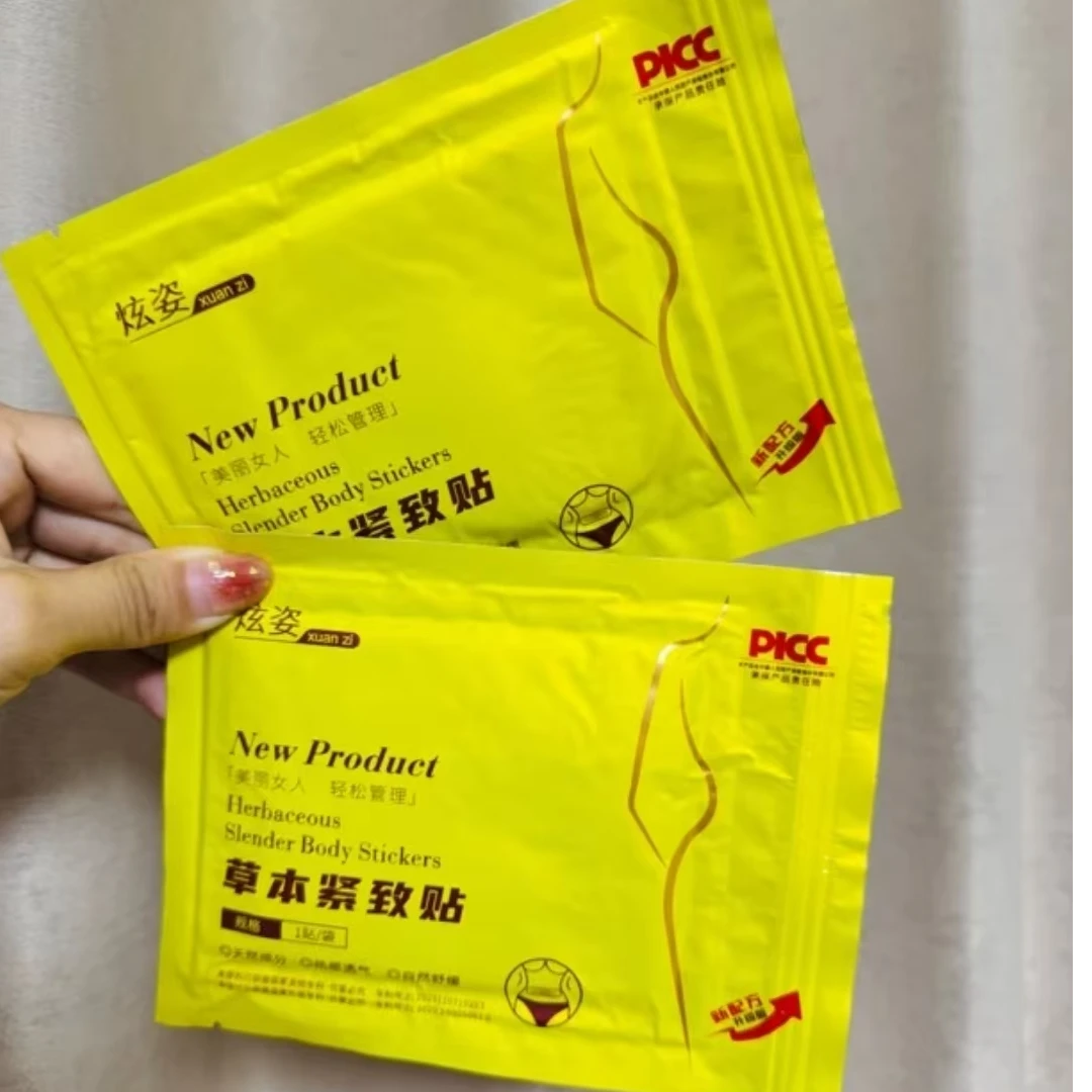 【升级款】草本炫姿植物贴体验装小魔条紧致家用便携