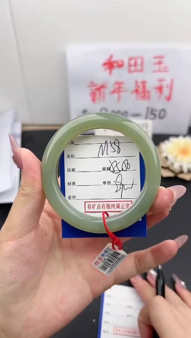 【闪购商品】和田玉手镯未镶嵌微色差M58