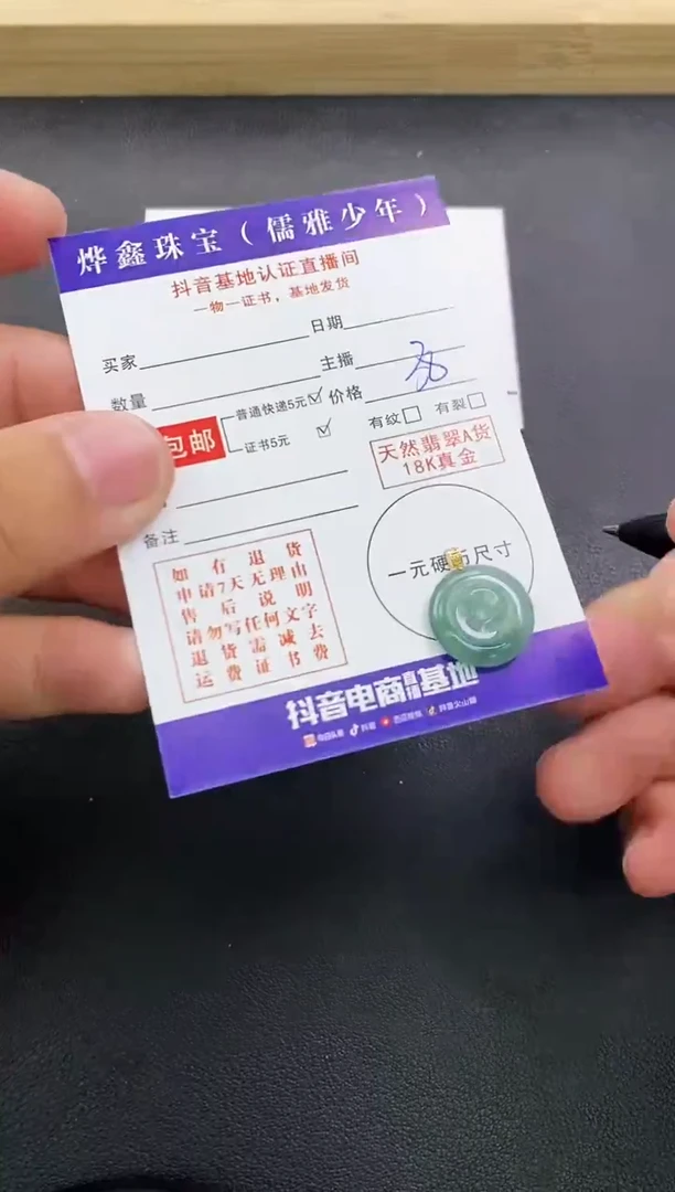 颈饰18K金镶嵌翡翠天然翡翠A货赠皮绳