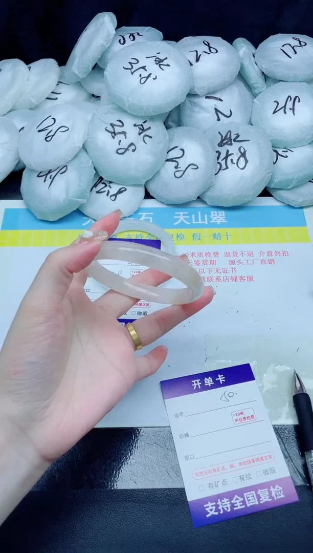 石英质玉手镯未镶嵌50-63.3