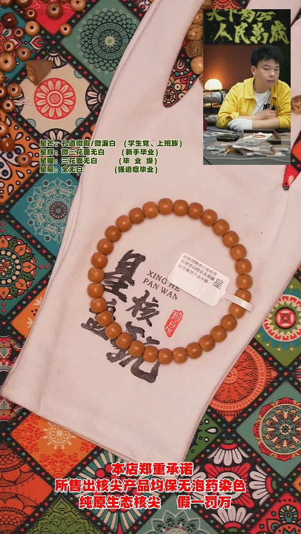 手串橄榄核7.4 mm老挝极限弧姜黄单圈核尖手串