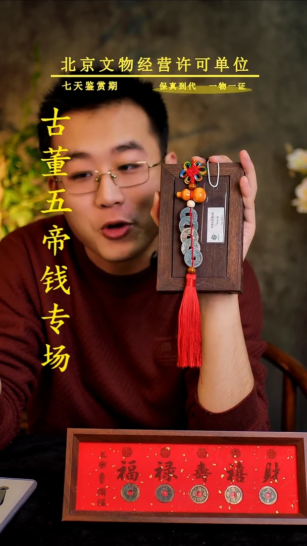 铜中-华-大五帝【串】【图为样品，带评级鉴定同品则优发货】