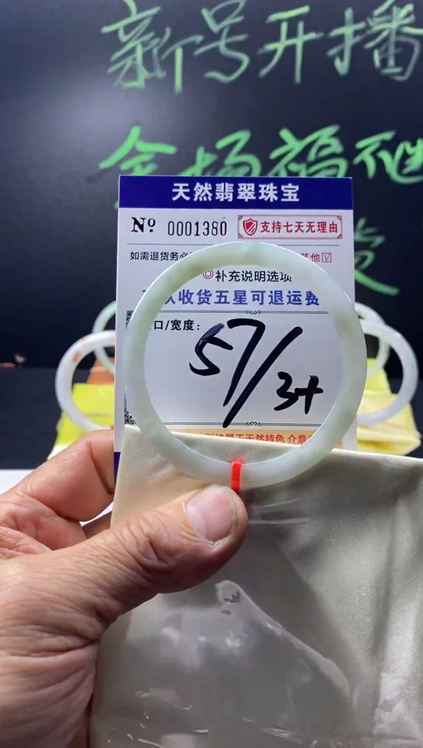 未镶嵌手镯翡翠叮当镯公主镯美人条翡翠手镯