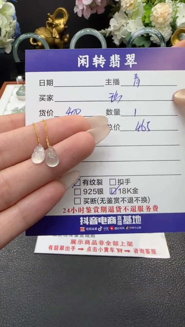 18K金镶嵌翡翠耳饰珍耳饰