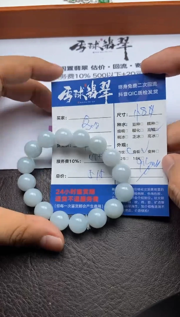 【闪购商品】翡翠手串未镶嵌1125115025