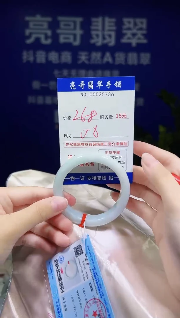 翡翠手镯未镶嵌低价冲量天然缅甸翡翠25736