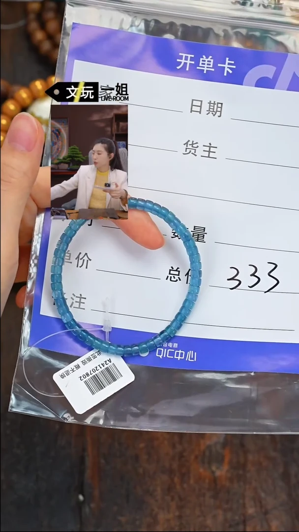 【闪购商品】海蓝宝石手链未镶嵌海蓝宝