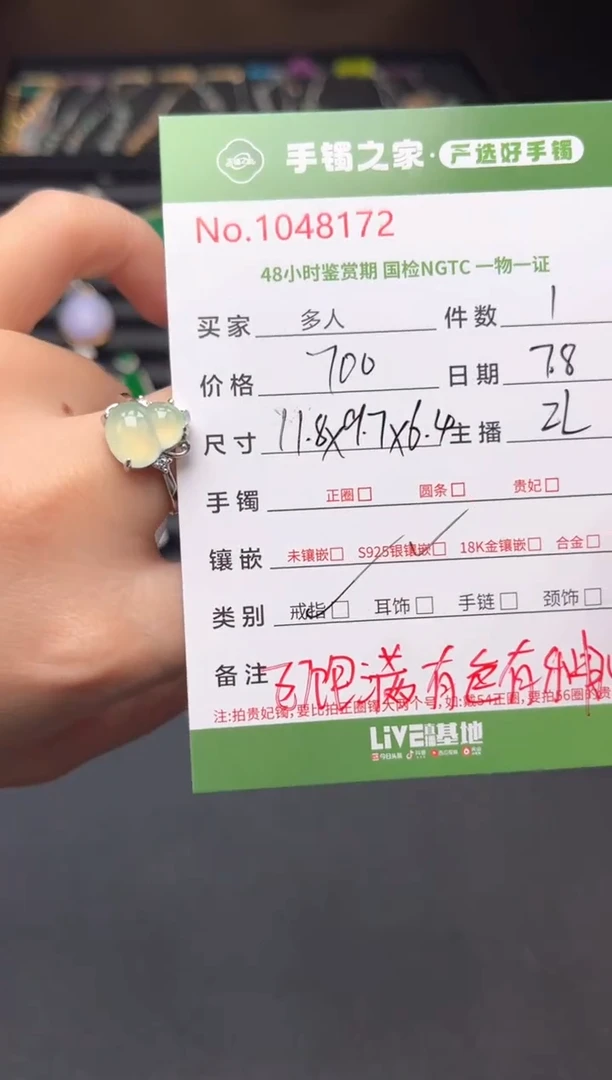 翡翠戒指银S925镶嵌多人