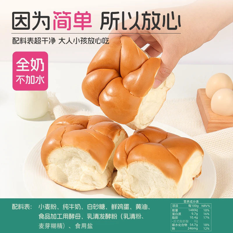 正宗牛奶手撕拉丝老面包健康学生早餐宵夜饱腹拔丝蛋糕营养糕点心