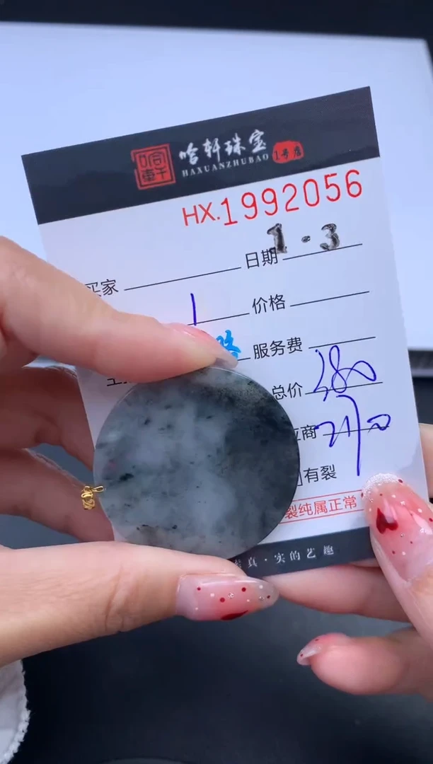 未镶嵌挂件翡翠哈轩 挂件1