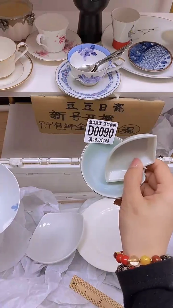 【闪购商品】其他瓷片【默认微瑕】--