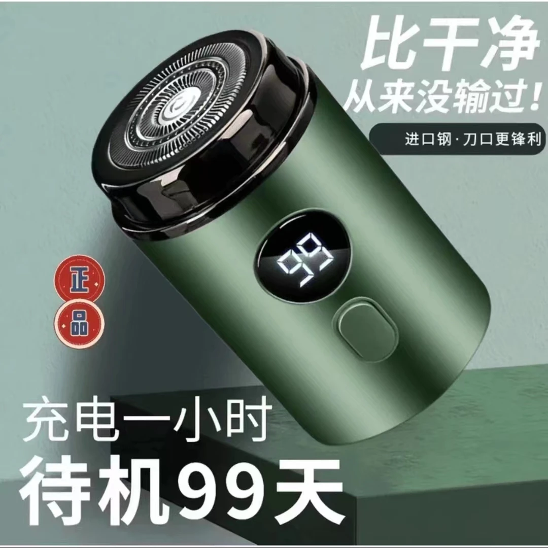 【新人福利】多功能男士电动剃须刀便携式全自动大功率小巧充电式