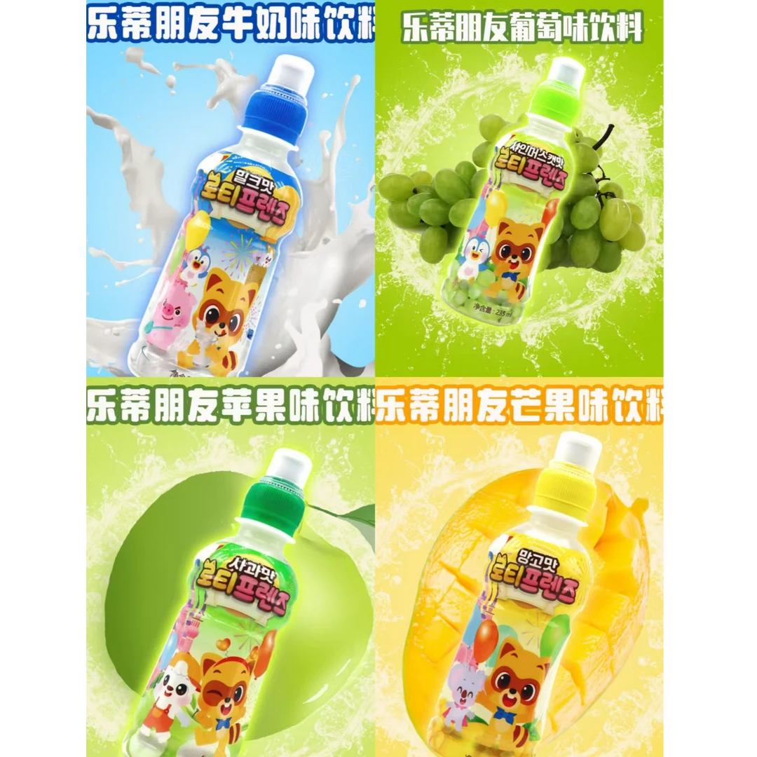 4月到期乐蒂朋友果味饮料含乳饮料小瓶装韩国进口新品牌芒果