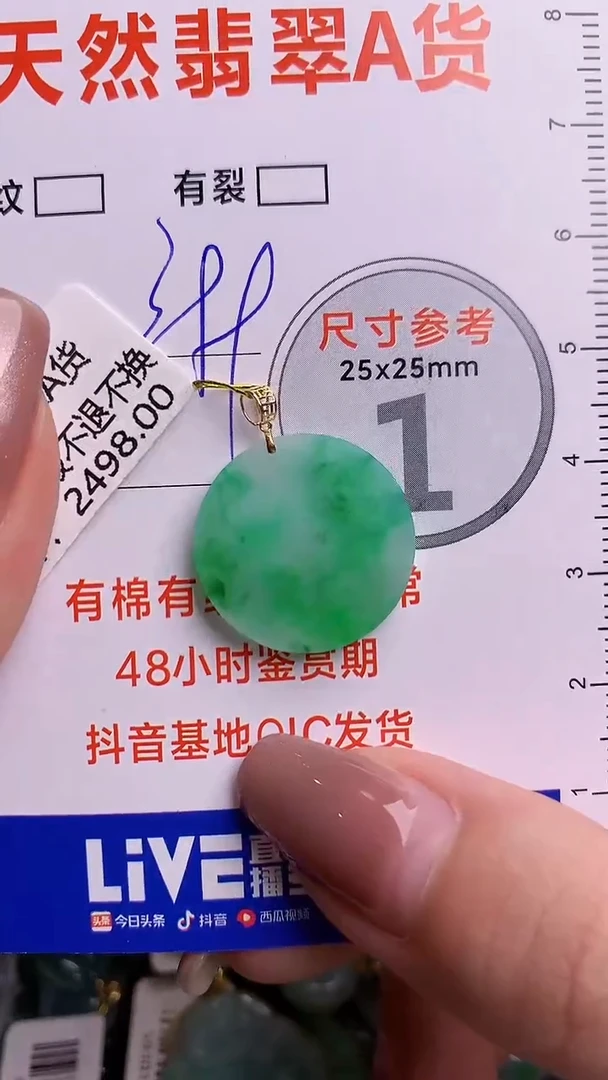 翡翠18K金镶嵌颈饰0146629149