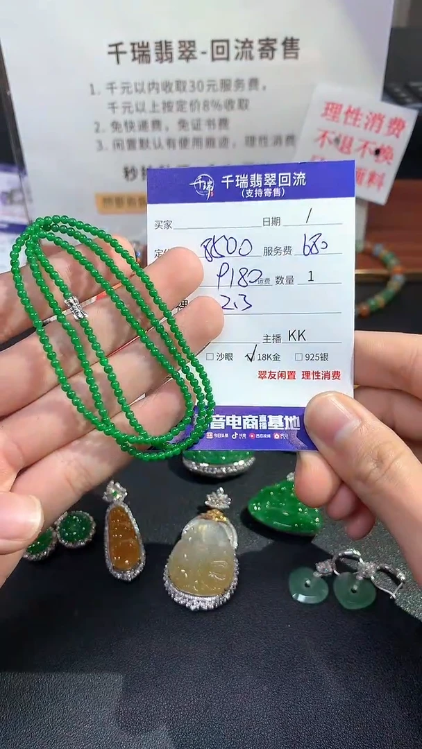 【闪购商品】翡翠手链未镶嵌手链回流不退不换|9180+0