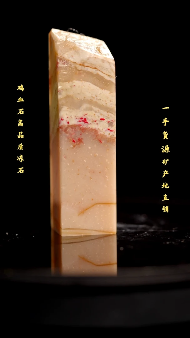 昌化石昌化鸡血石印章