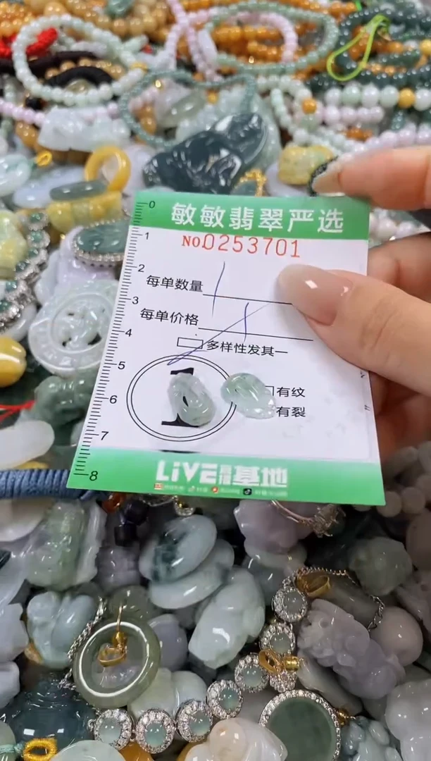 翡翠未镶嵌颈饰闪购0253701多样性发其一