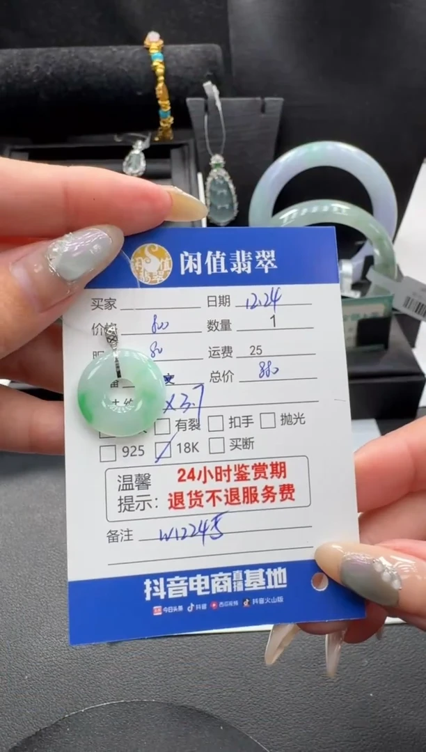 吊坠(不含链)18K金镶嵌翡翠翡翠吊坠