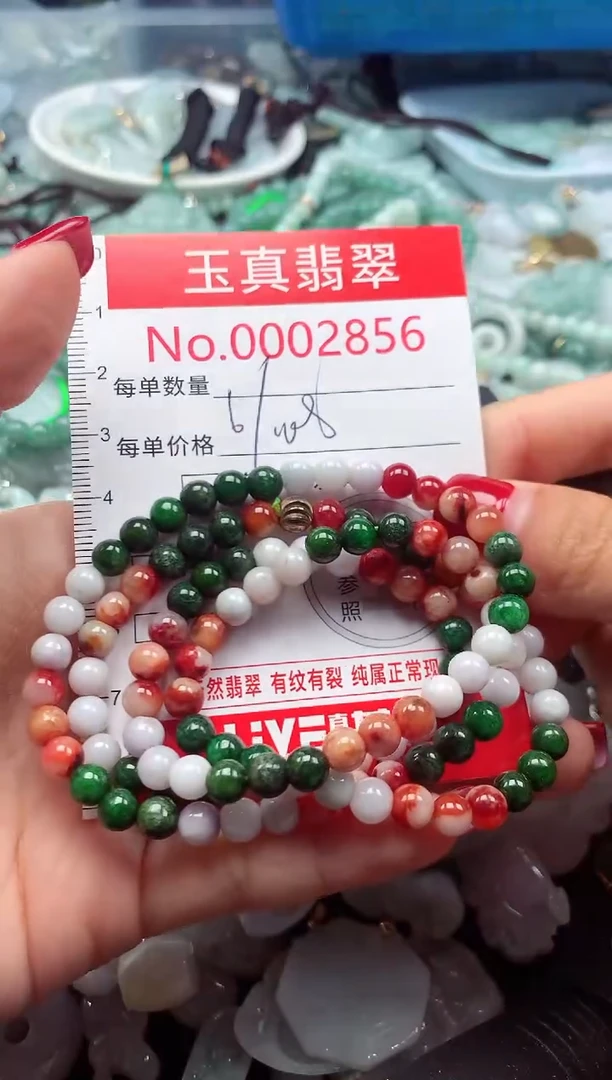 颈饰未镶嵌翡翠2856