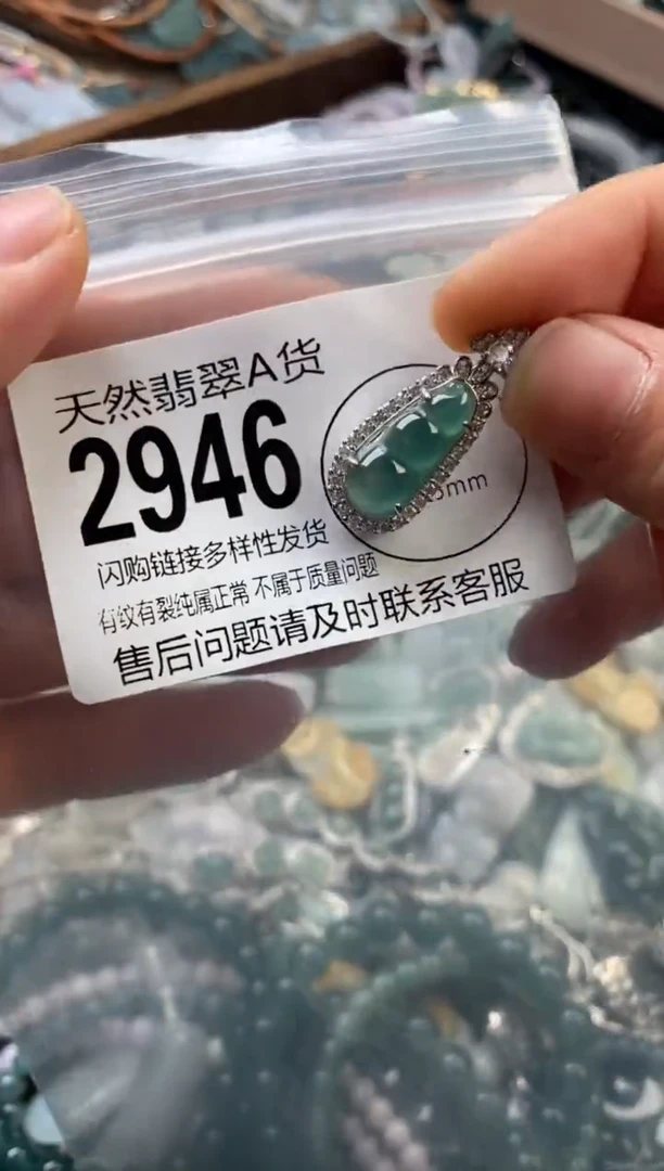 颈饰未镶嵌翡翠翡翠2946