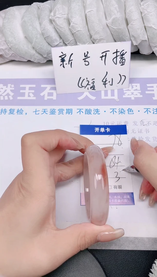 未镶嵌手镯石英质玉多样性发货-78-53/4