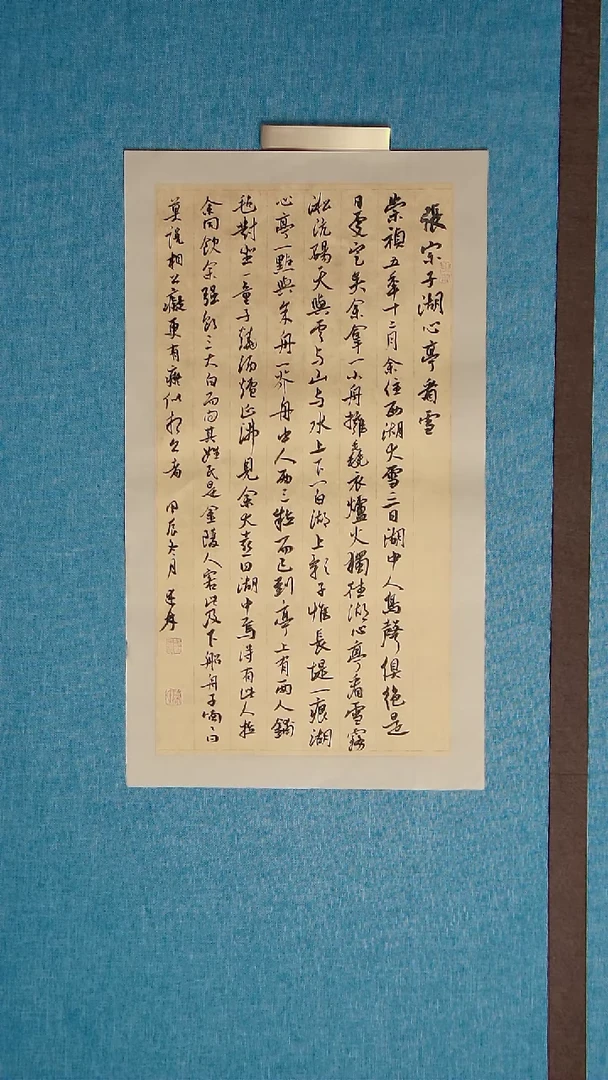 【闪购商品】书法166 山东陈述林中书协69*34