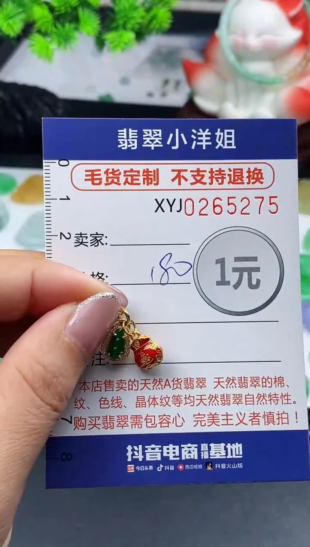 未镶嵌定制翡翠毛货商品 不退换/ 5275