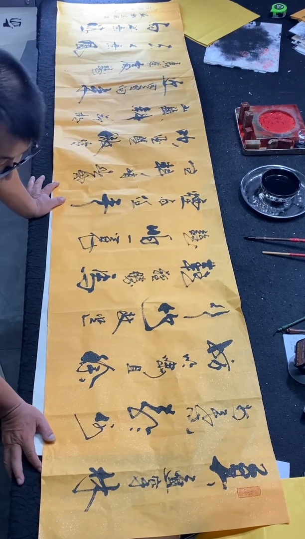 书法诗词（定风波）