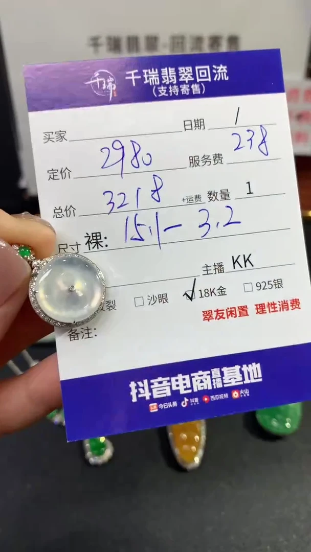 【闪购商品】翡翠吊坠(不含链)18K金镶嵌平安扣不退不换|3218+0