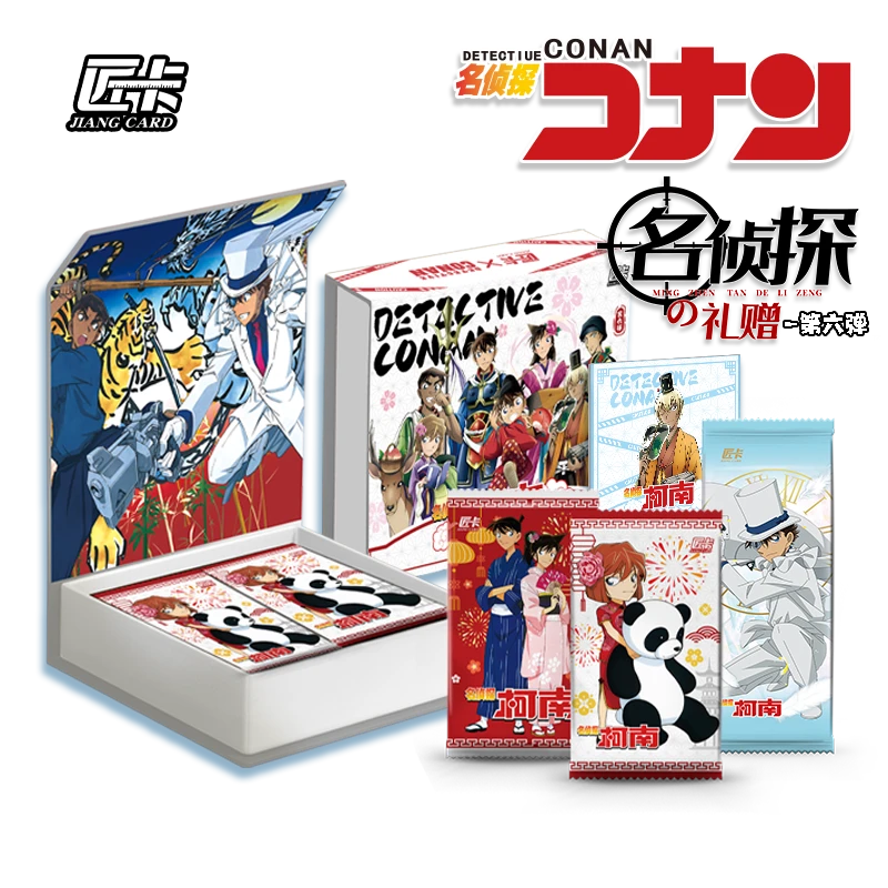 【包】柯南匠卡6弹-国卡二创-卡牌收藏盲盒（薯条代拆）