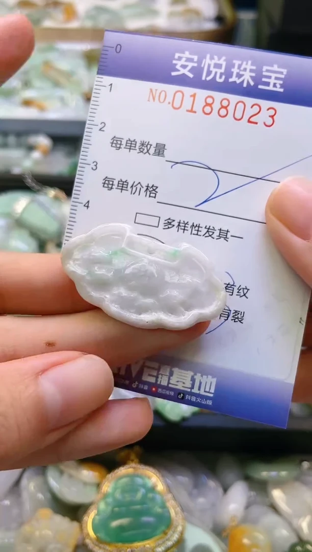 翡翠未镶嵌颈饰闪购0188023