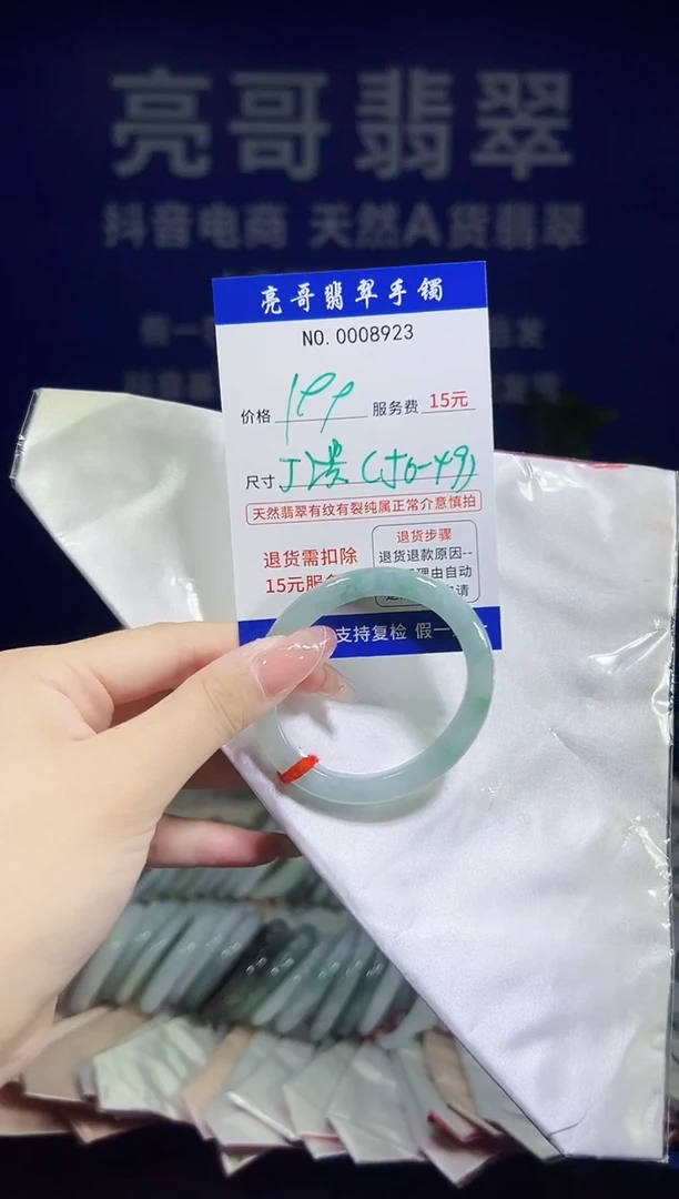 翡翠手镯未镶嵌低价冲量天然缅甸翡翠8923