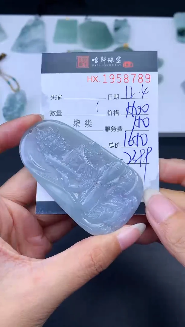 未镶嵌挂件翡翠哈轩 挂件1